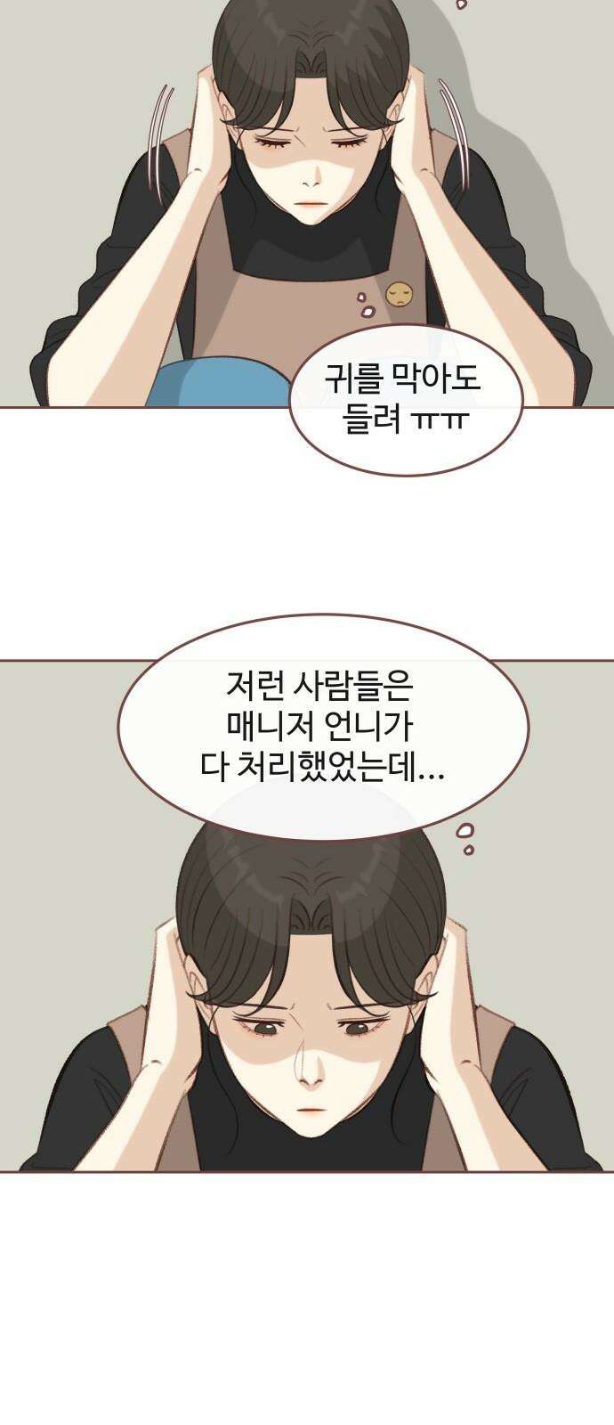 윈터브리즈 11화 41