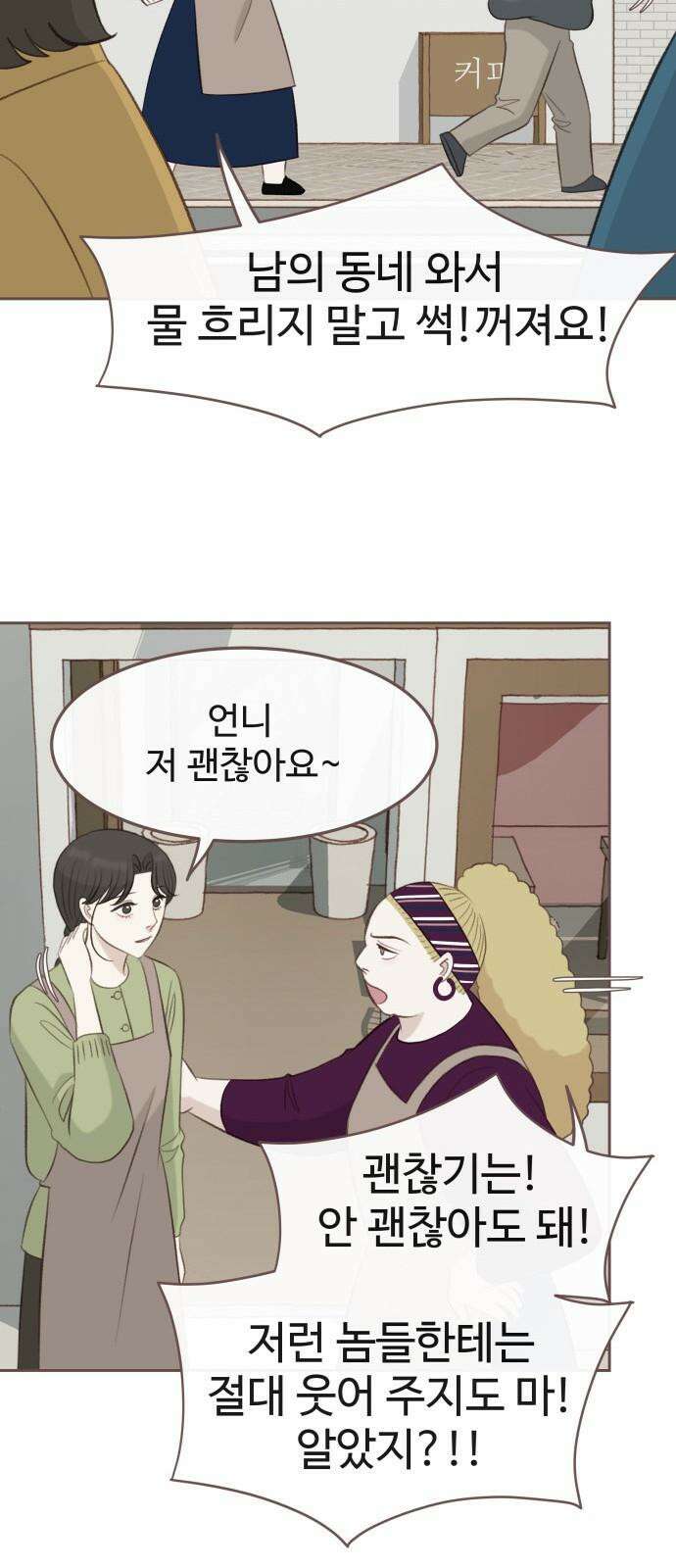 윈터브리즈 11화 44