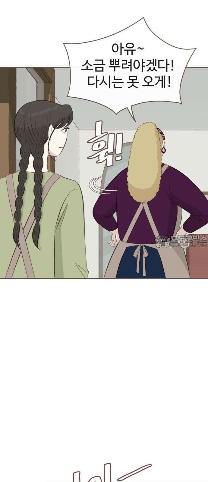 윈터브리즈 11화 45
