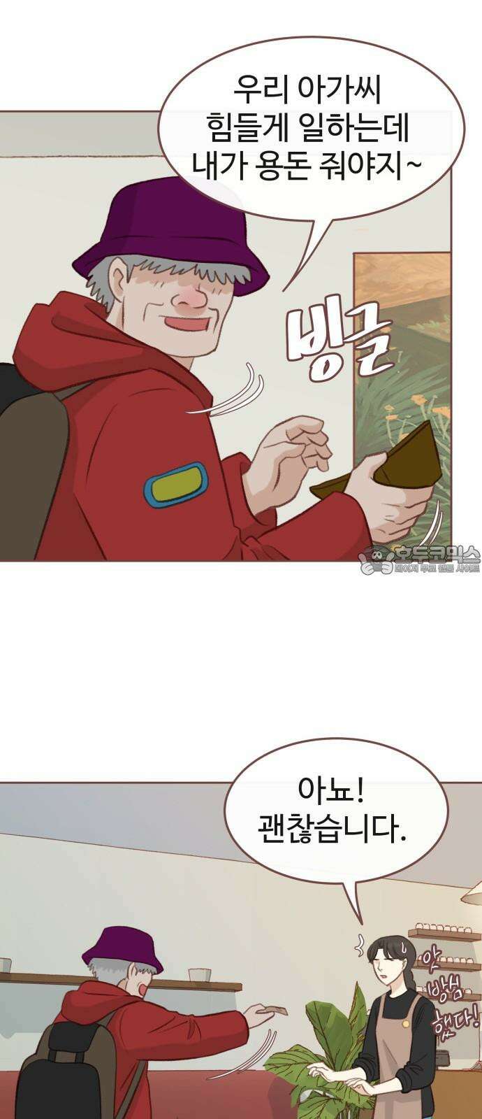 윈터브리즈 11화 48