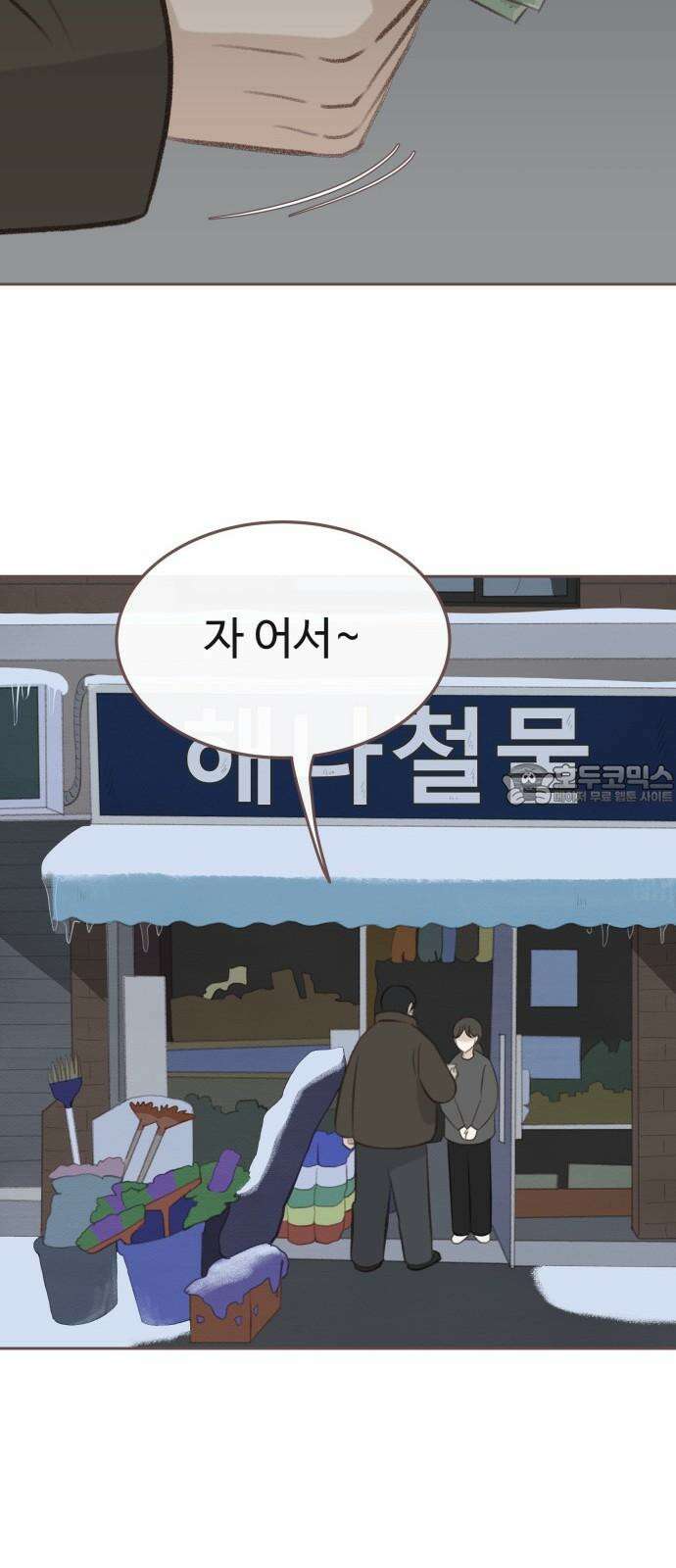 윈터브리즈 11화 51