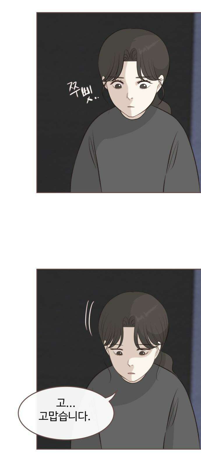 윈터브리즈 11화 52
