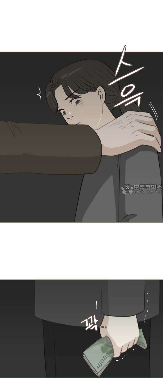 윈터브리즈 11화 54