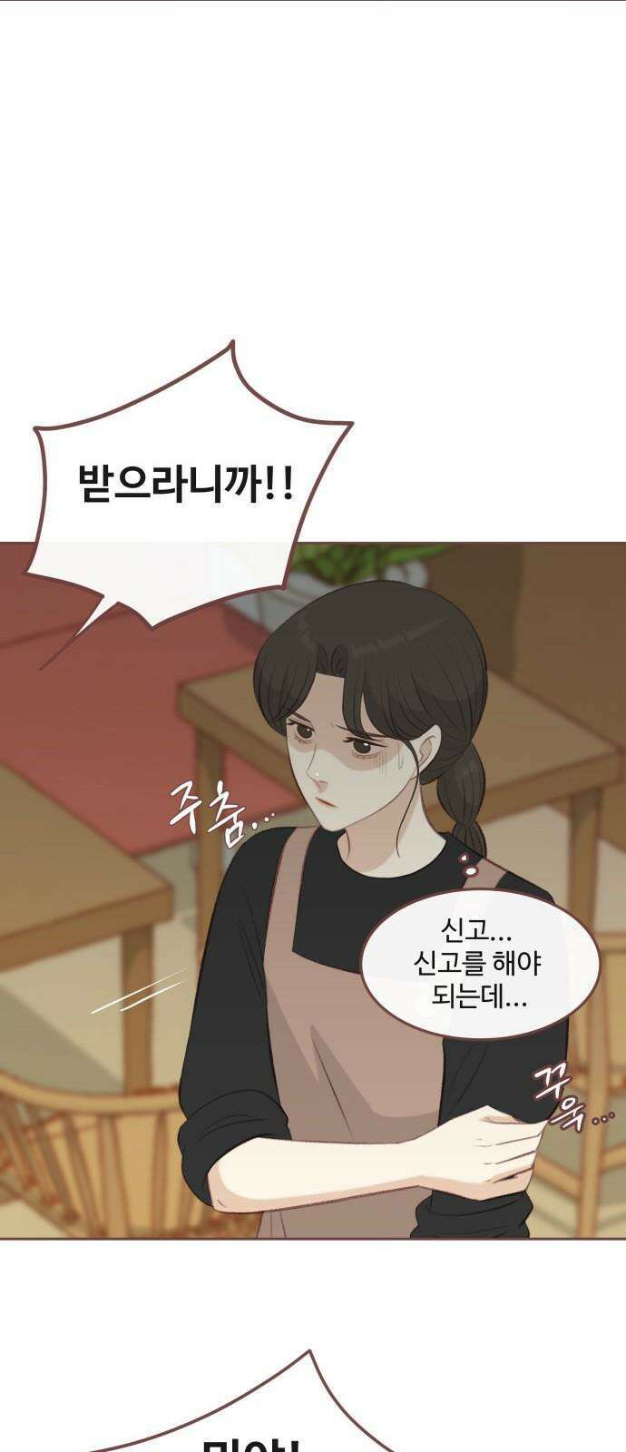 윈터브리즈 11화 55