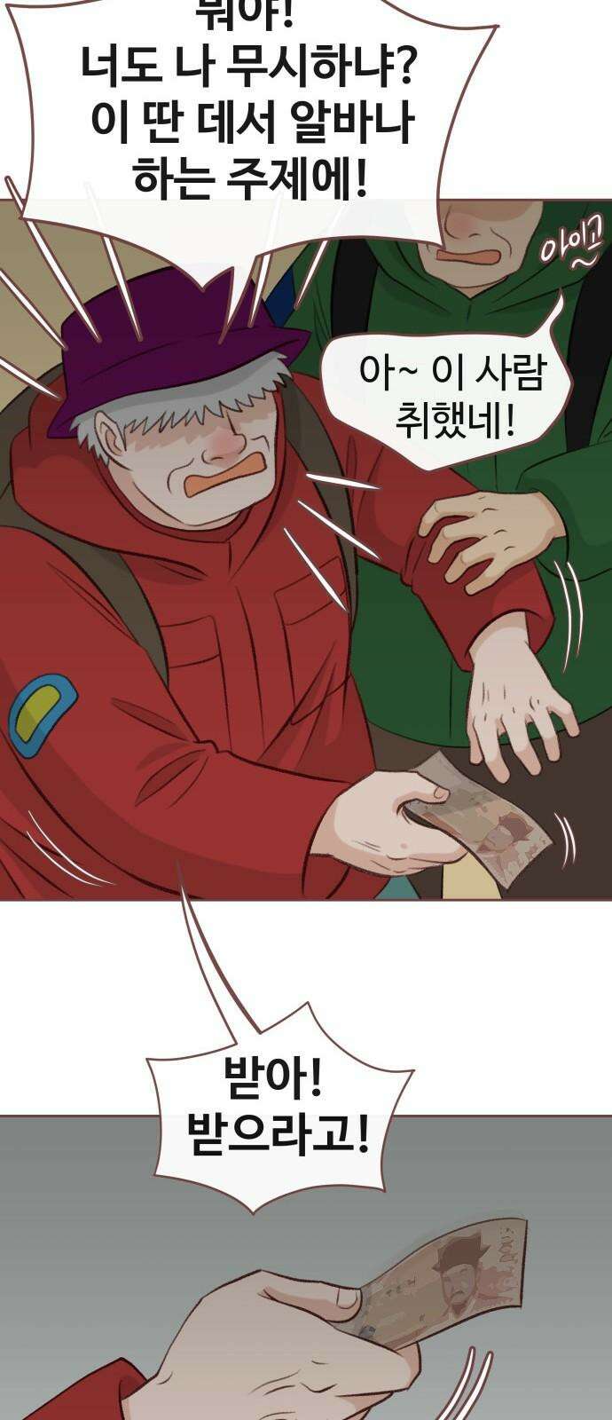 윈터브리즈 11화 56