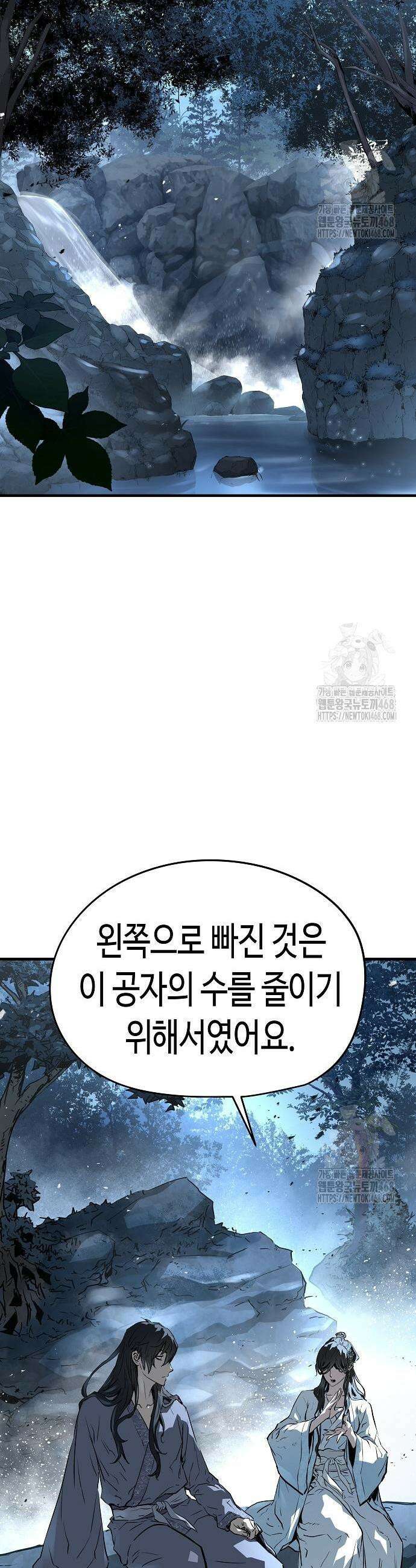 절대회귀 43화 3