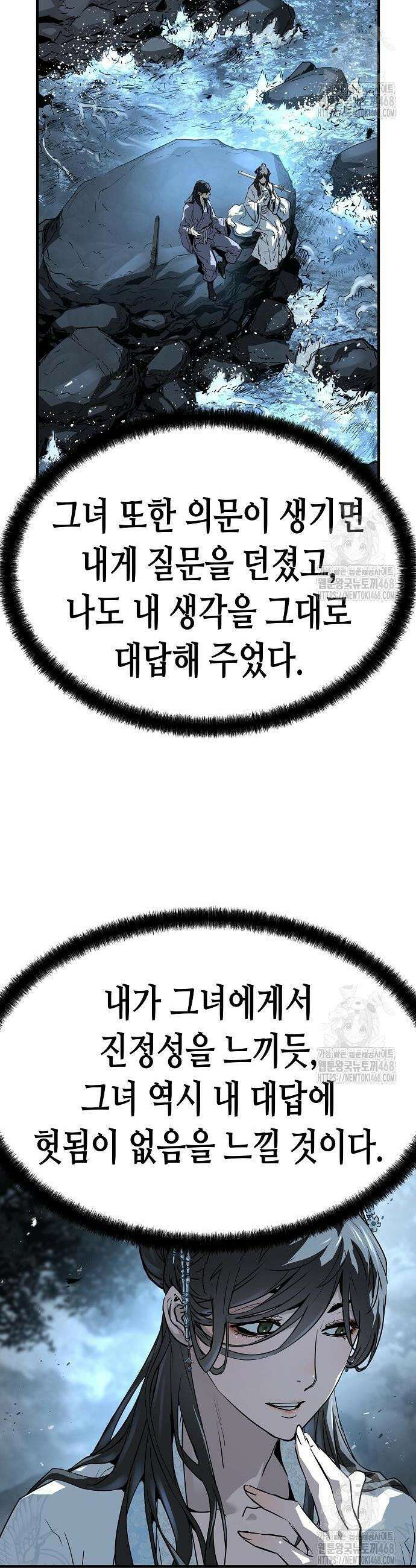 절대회귀 43화 6