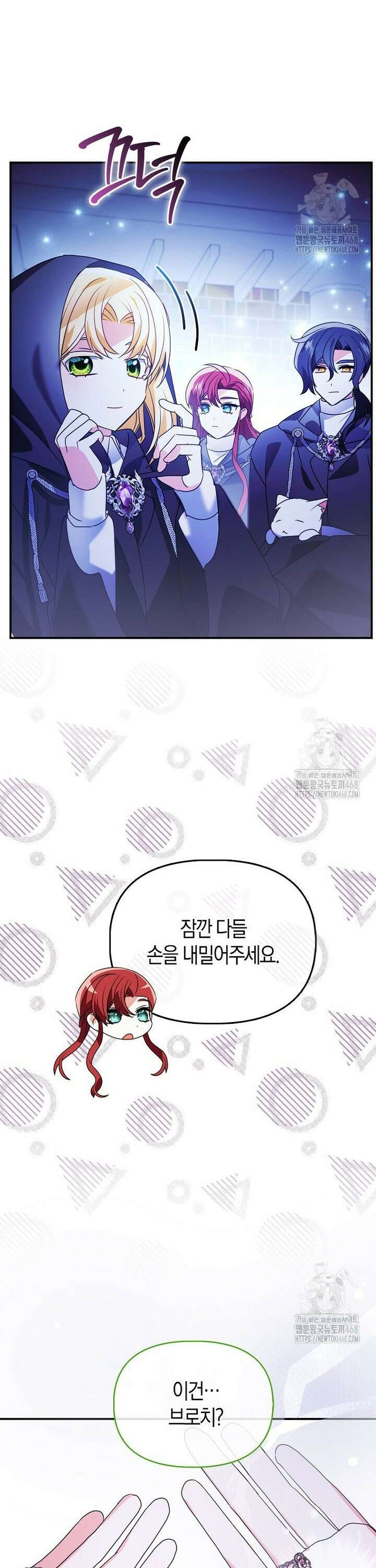 가짜는 꽃가마를 탄다 65화 5