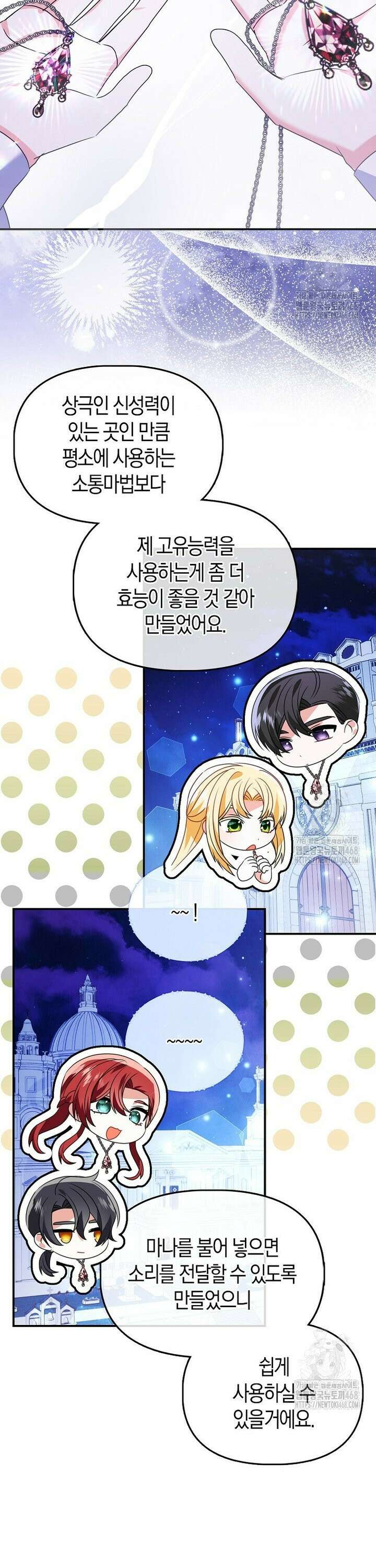 가짜는 꽃가마를 탄다 65화 6