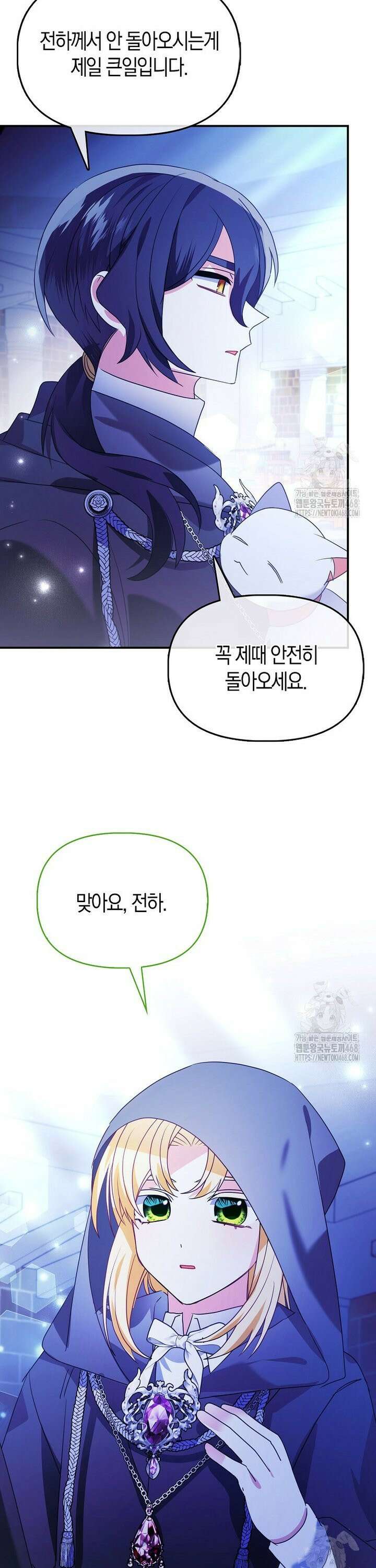 가짜는 꽃가마를 탄다 65화 9