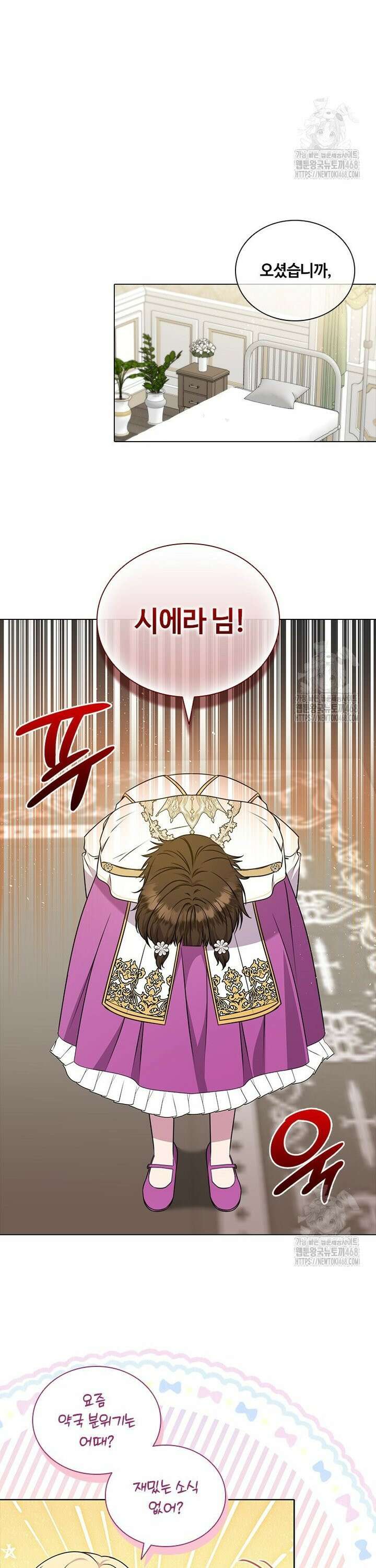 얘 우리 딸 아니에요! 47화 4