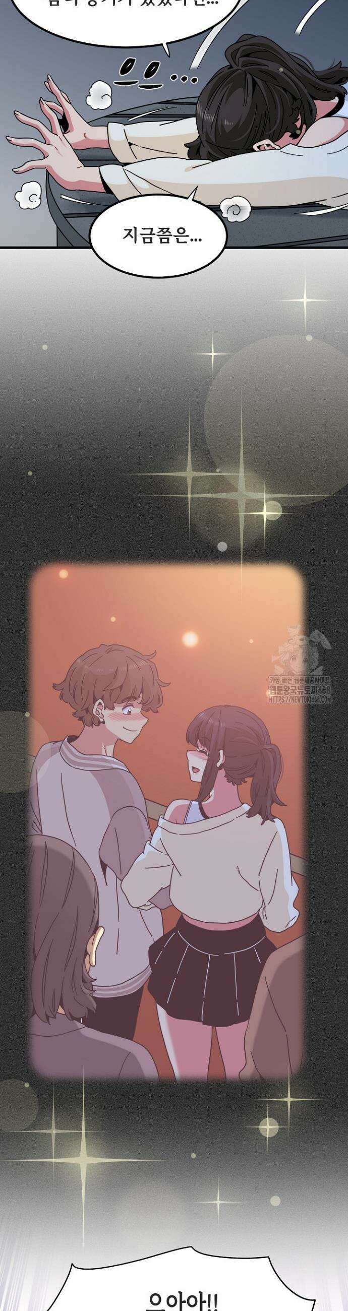 하란다고 진짜 하냐 91화 5