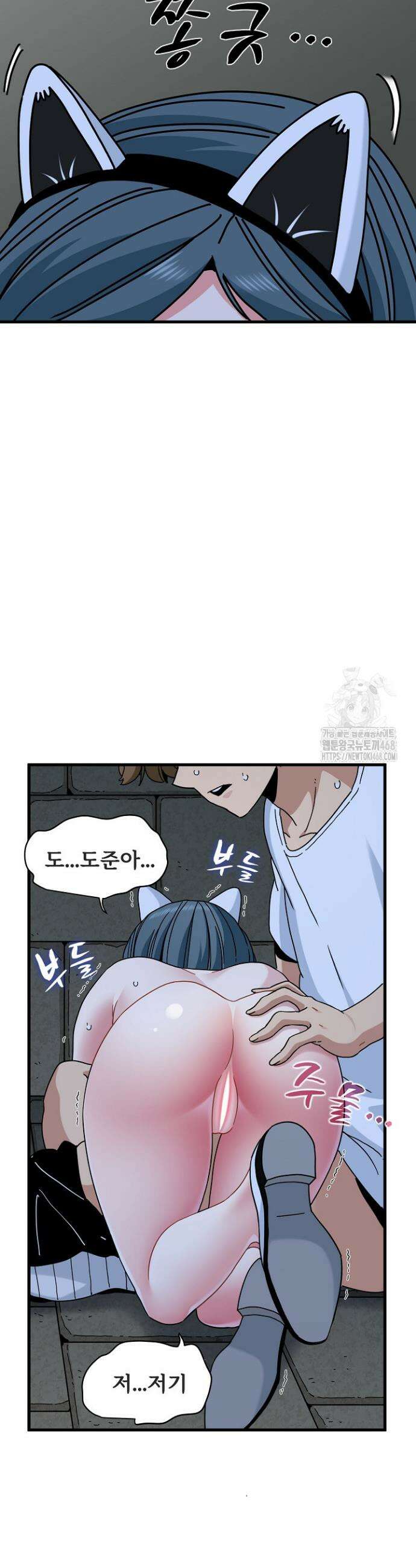 하란다고 진짜 하냐 91화 8