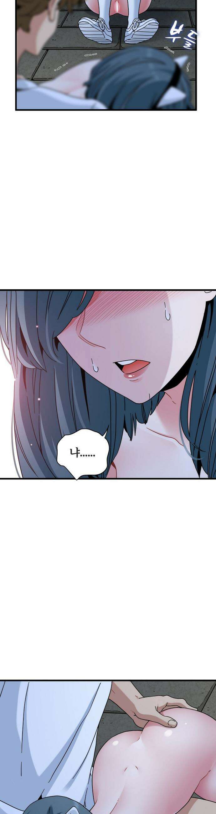 하란다고 진짜 하냐 91화 10