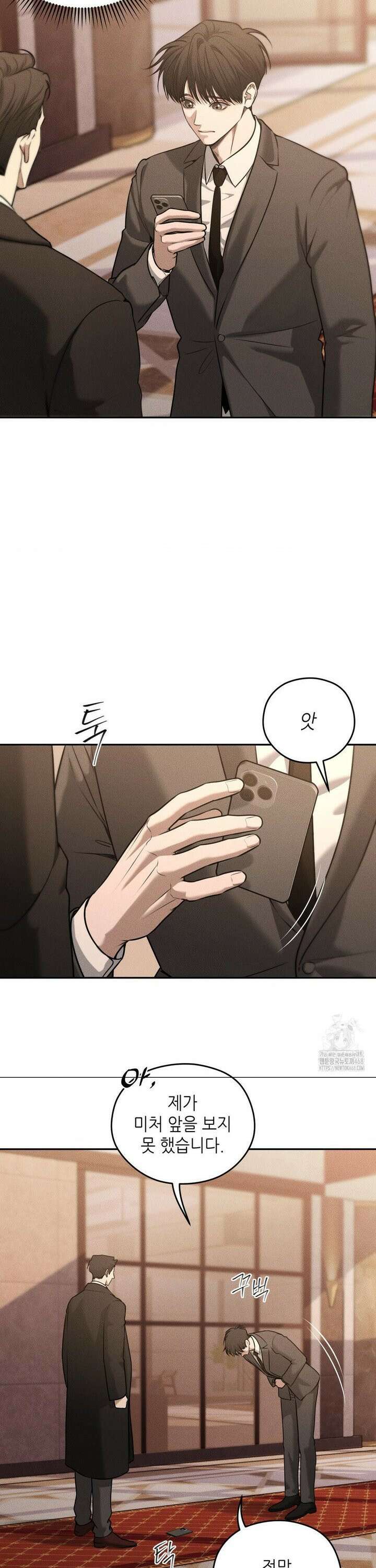 디어, 테디베어 37화 2