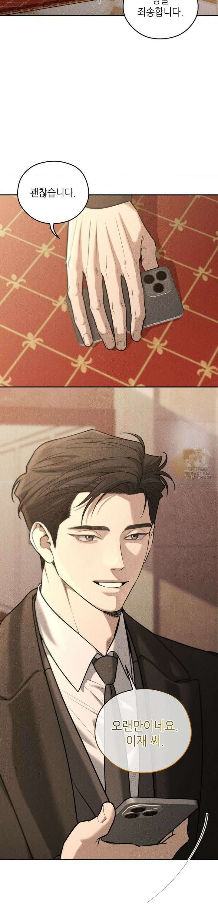 디어, 테디베어 37화 3