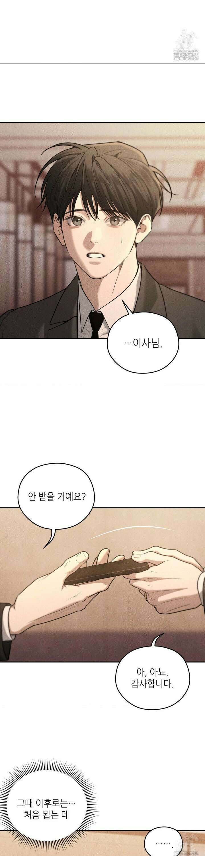 디어, 테디베어 37화 4