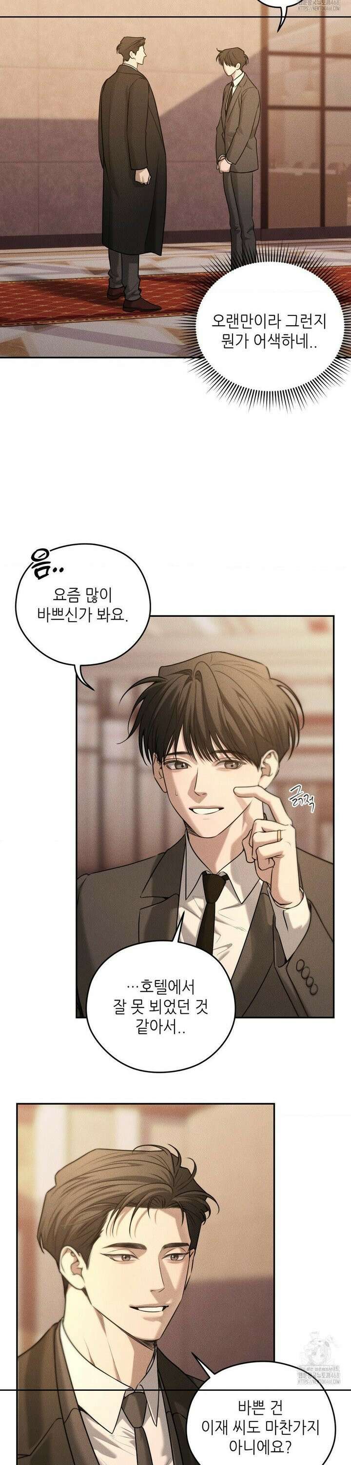 디어, 테디베어 37화 5