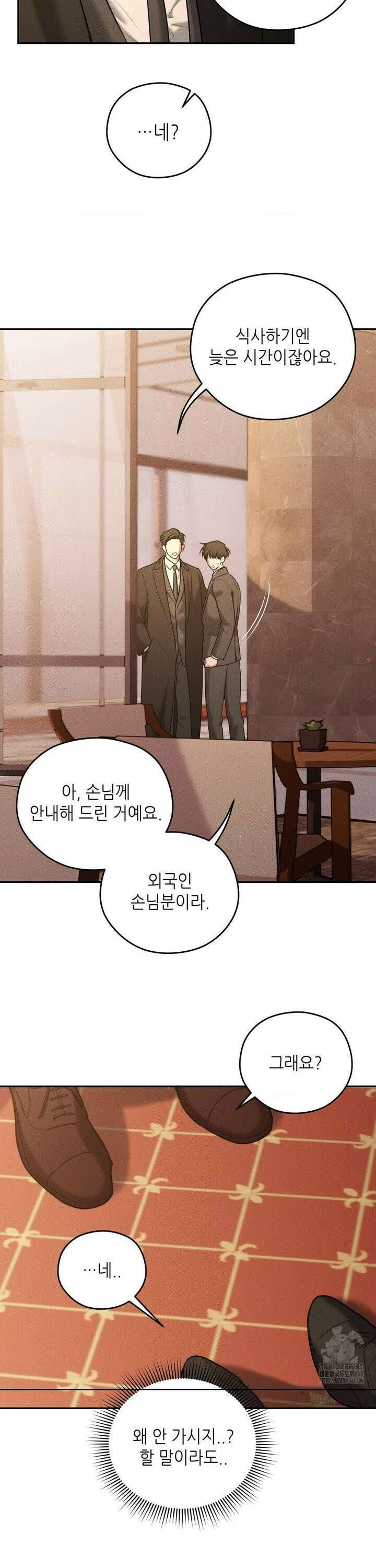 디어, 테디베어 37화 6
