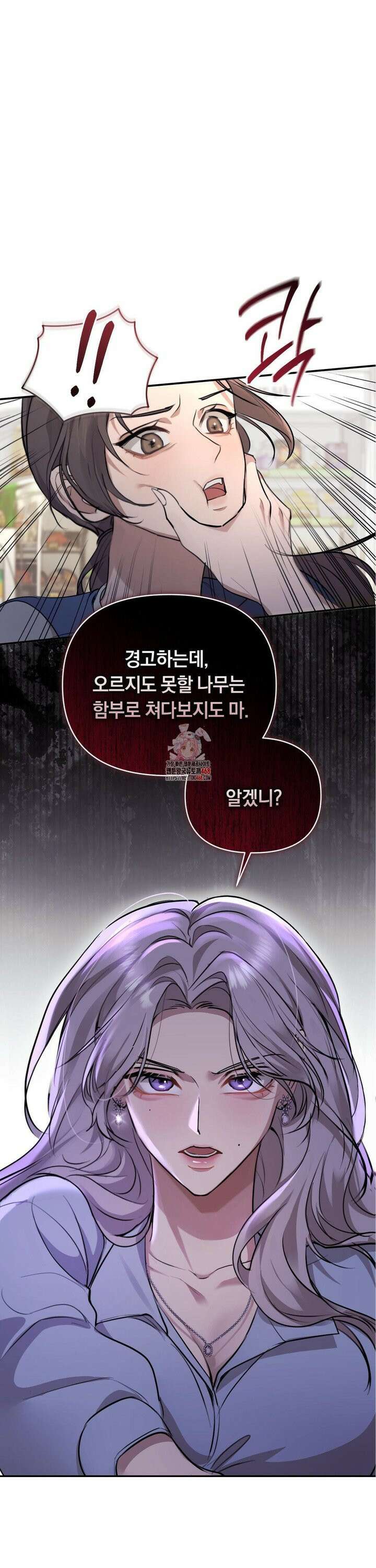 너라는 계절 8화 1