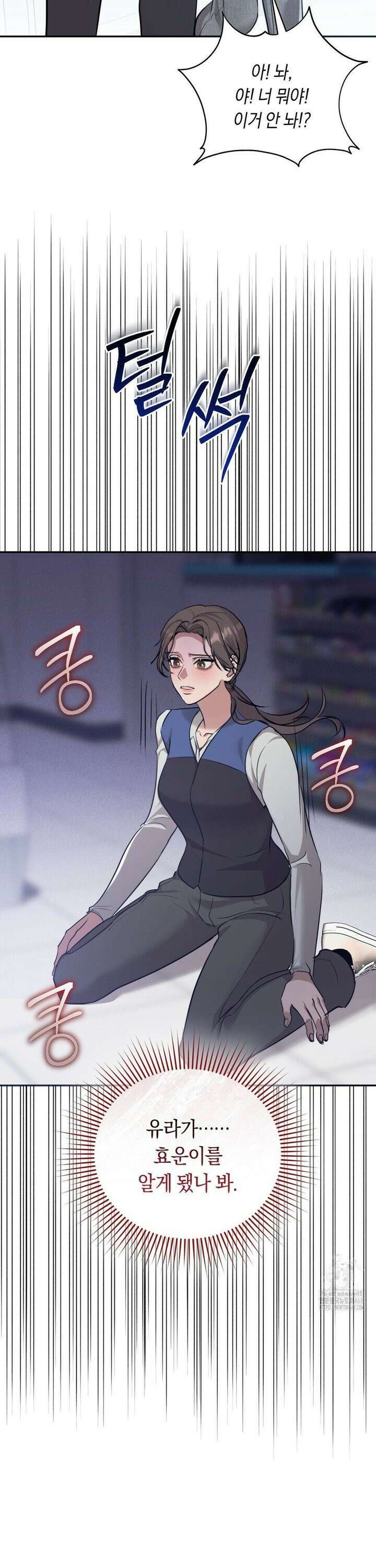 너라는 계절 8화 4