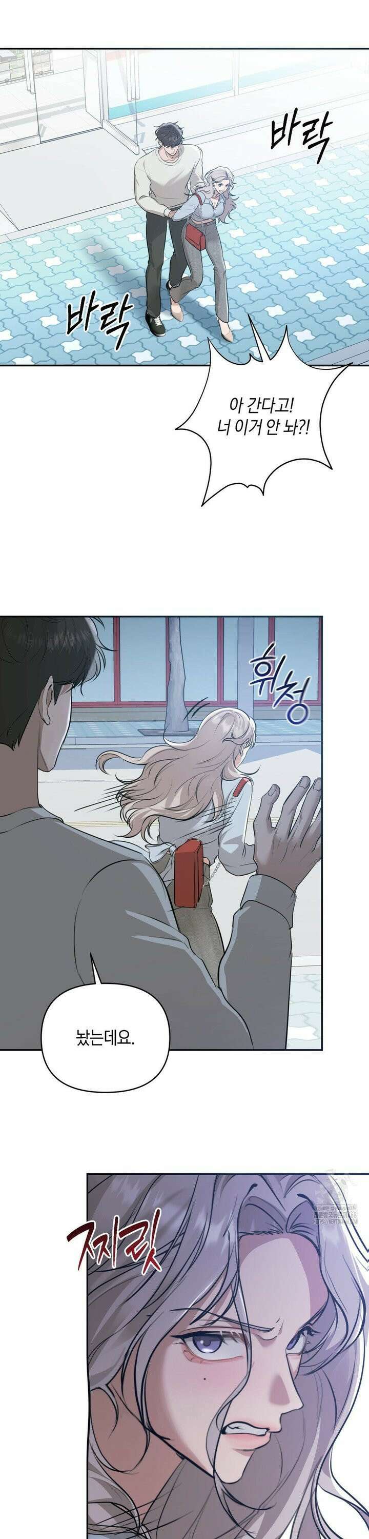 너라는 계절 8화 5