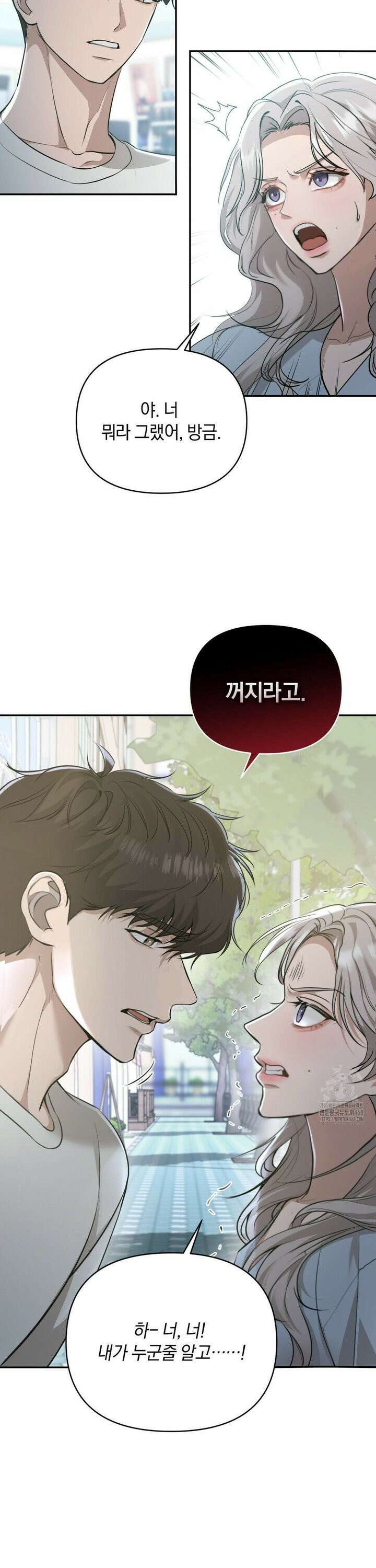 너라는 계절 8화 7