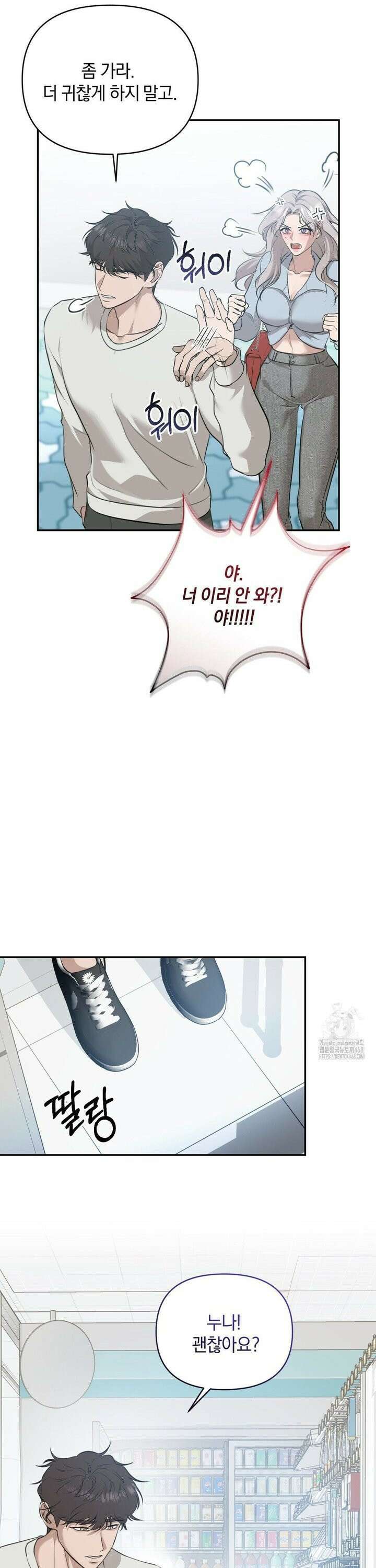너라는 계절 8화 8
