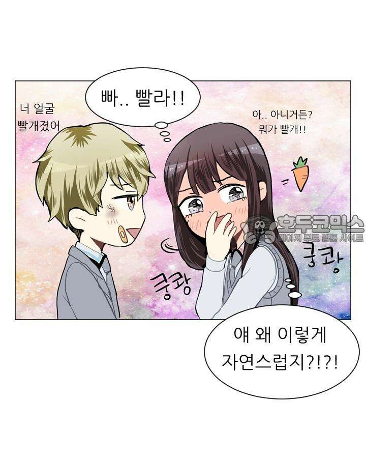 러브 앤 위시 32화 4
