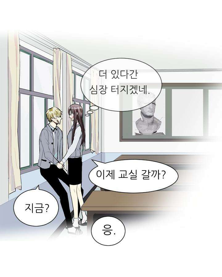 러브 앤 위시 32화 6
