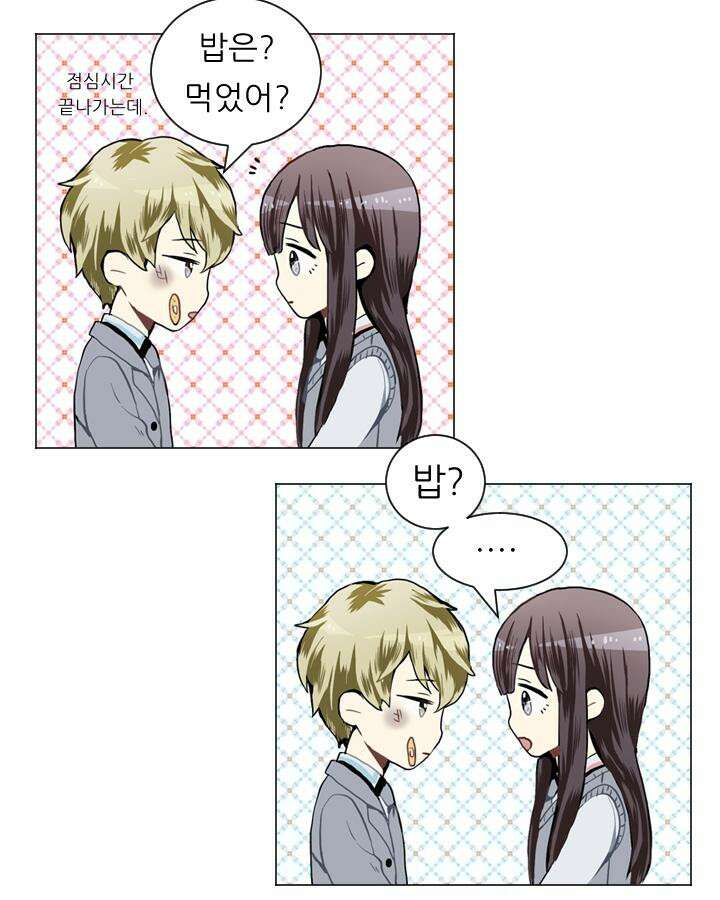 러브 앤 위시 32화 7