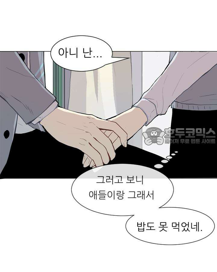 러브 앤 위시 32화 8