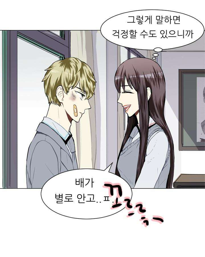 러브 앤 위시 32화 9