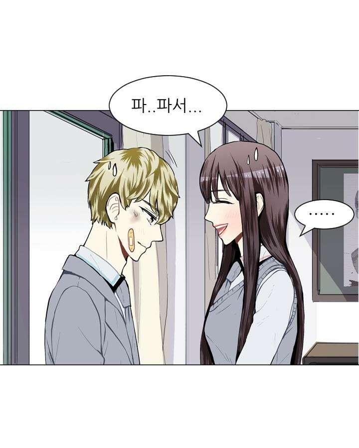 러브 앤 위시 32화 10