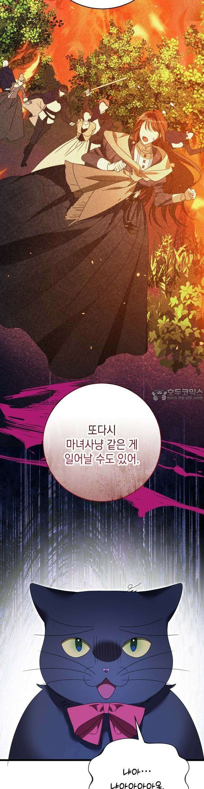 첫사랑은 원래 그런 법이랍니다, 전하 3화 7