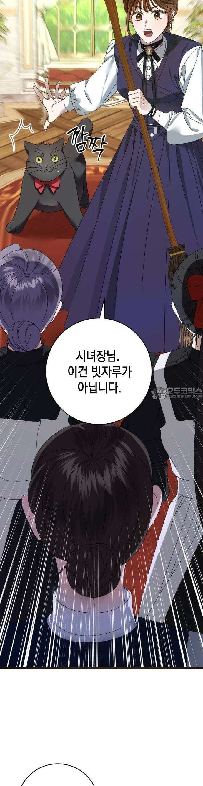 첫사랑은 원래 그런 법이랍니다, 전하 3화 14