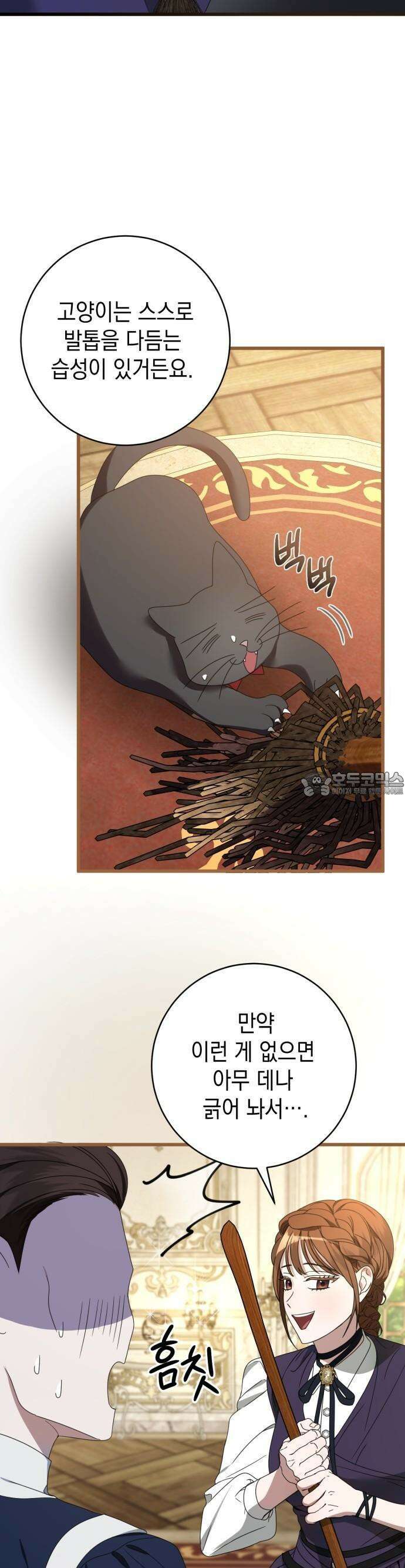 첫사랑은 원래 그런 법이랍니다, 전하 3화 16