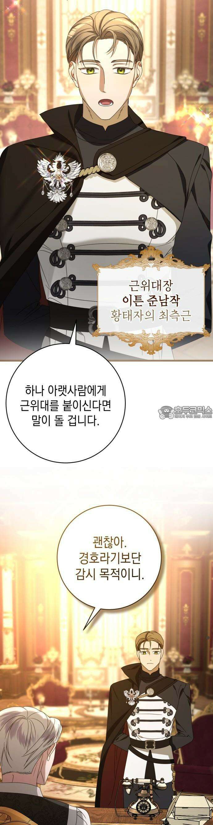 첫사랑은 원래 그런 법이랍니다, 전하 3화 25