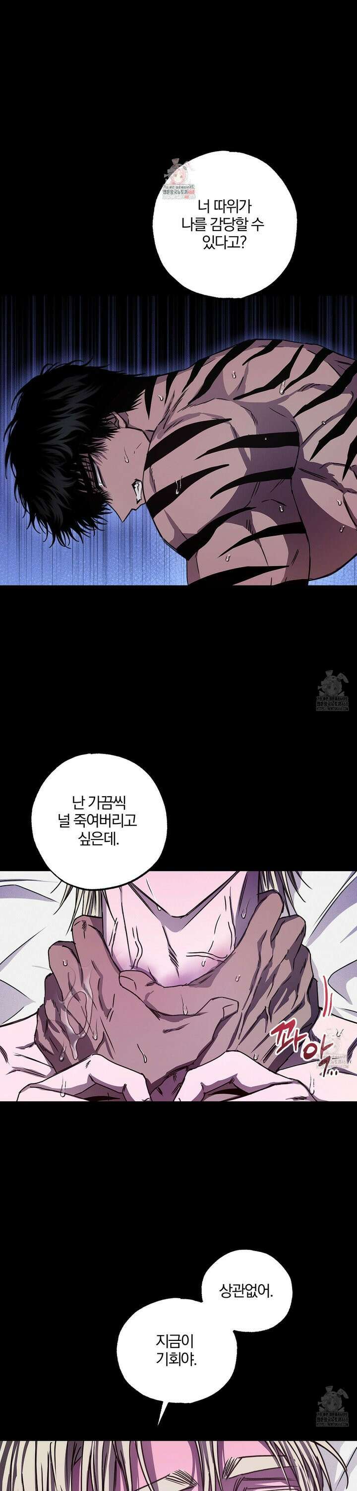 운룡풍호 7화 1