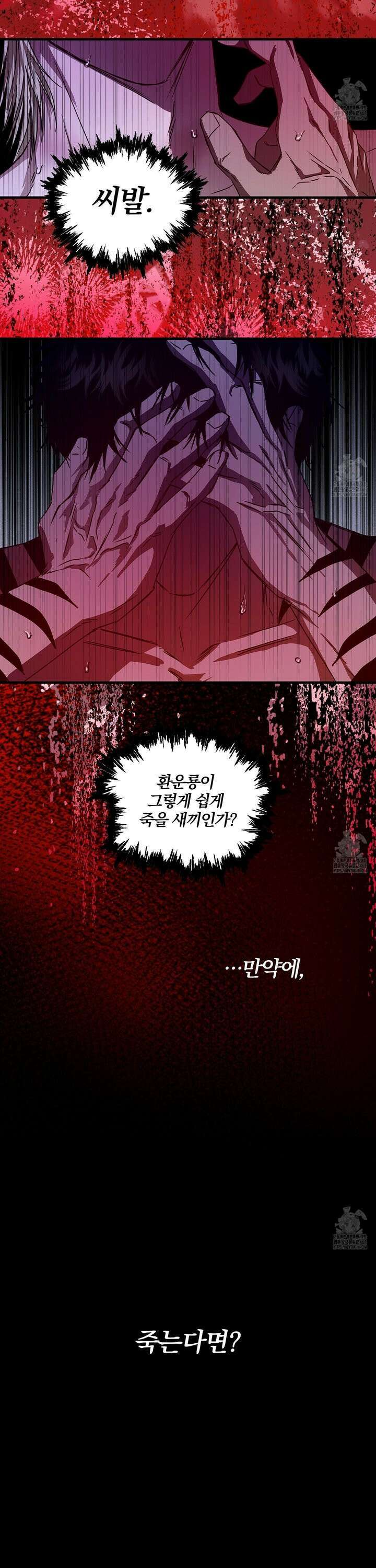 운룡풍호 7화 5