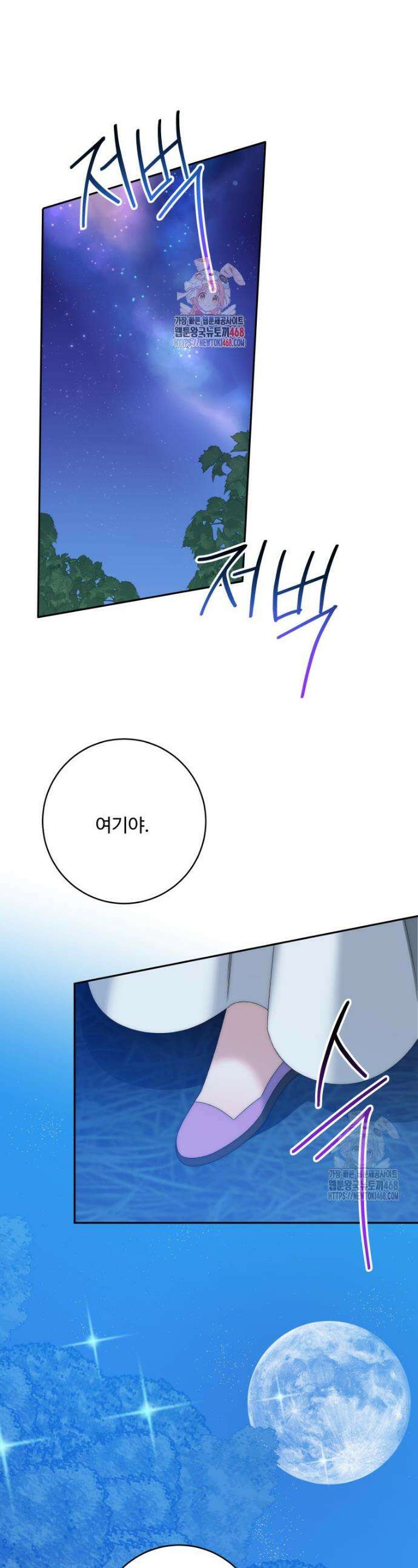 꽃길까지 앞으로 한 걸음 꽃길까지 앞으로 한걸음 140화 1