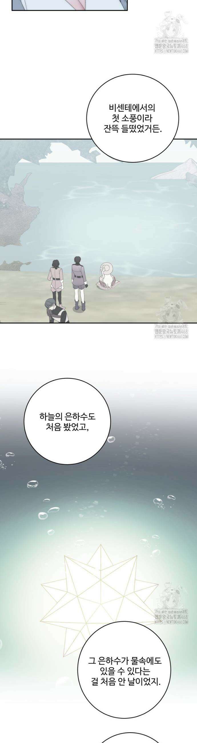 꽃길까지 앞으로 한 걸음 꽃길까지 앞으로 한걸음 140화 4
