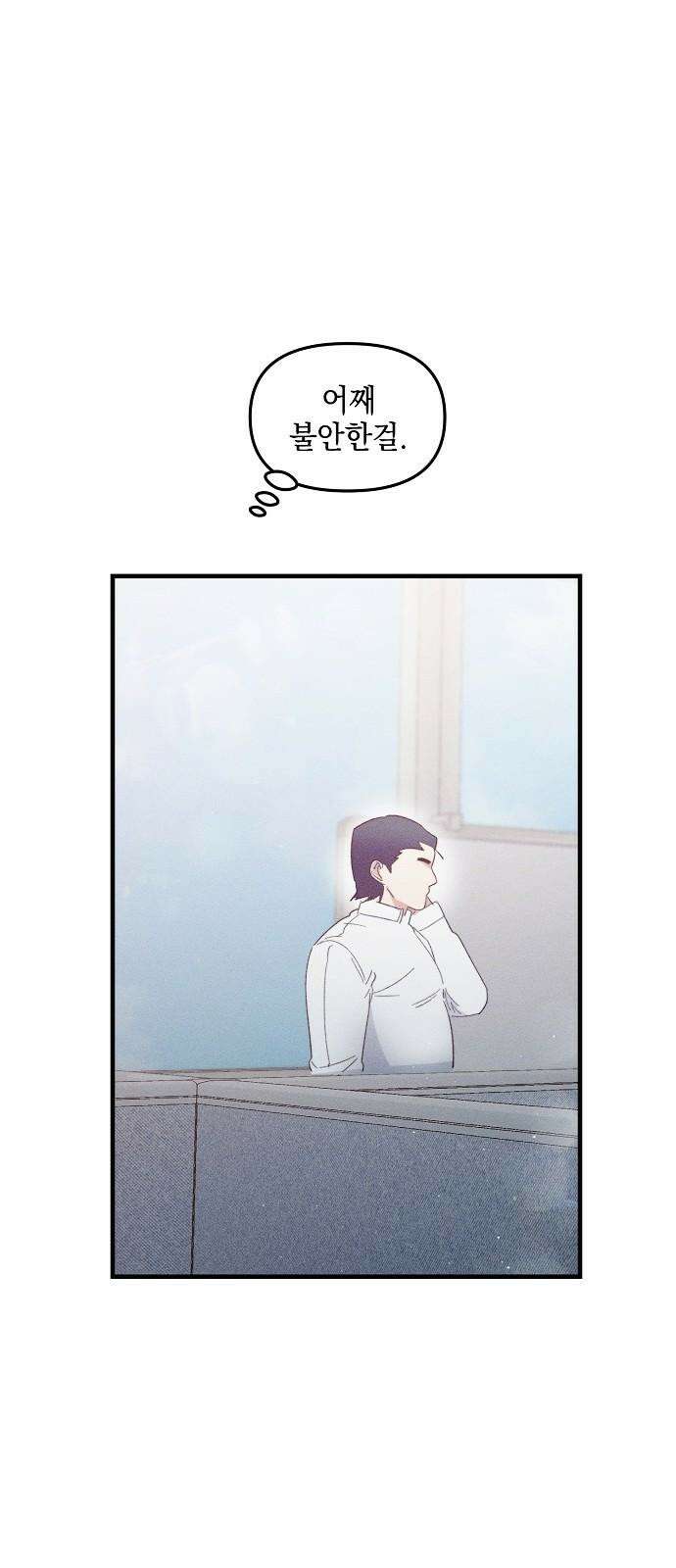 신입사원은 마왕 37화 8