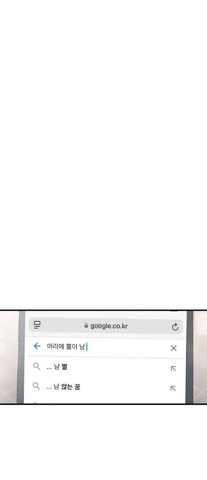 신입사원은 마왕 37화 10