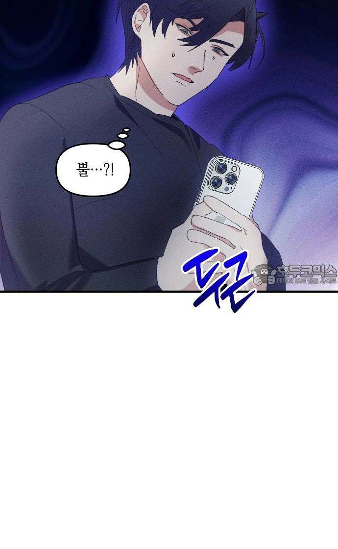 신입사원은 마왕 37화 12