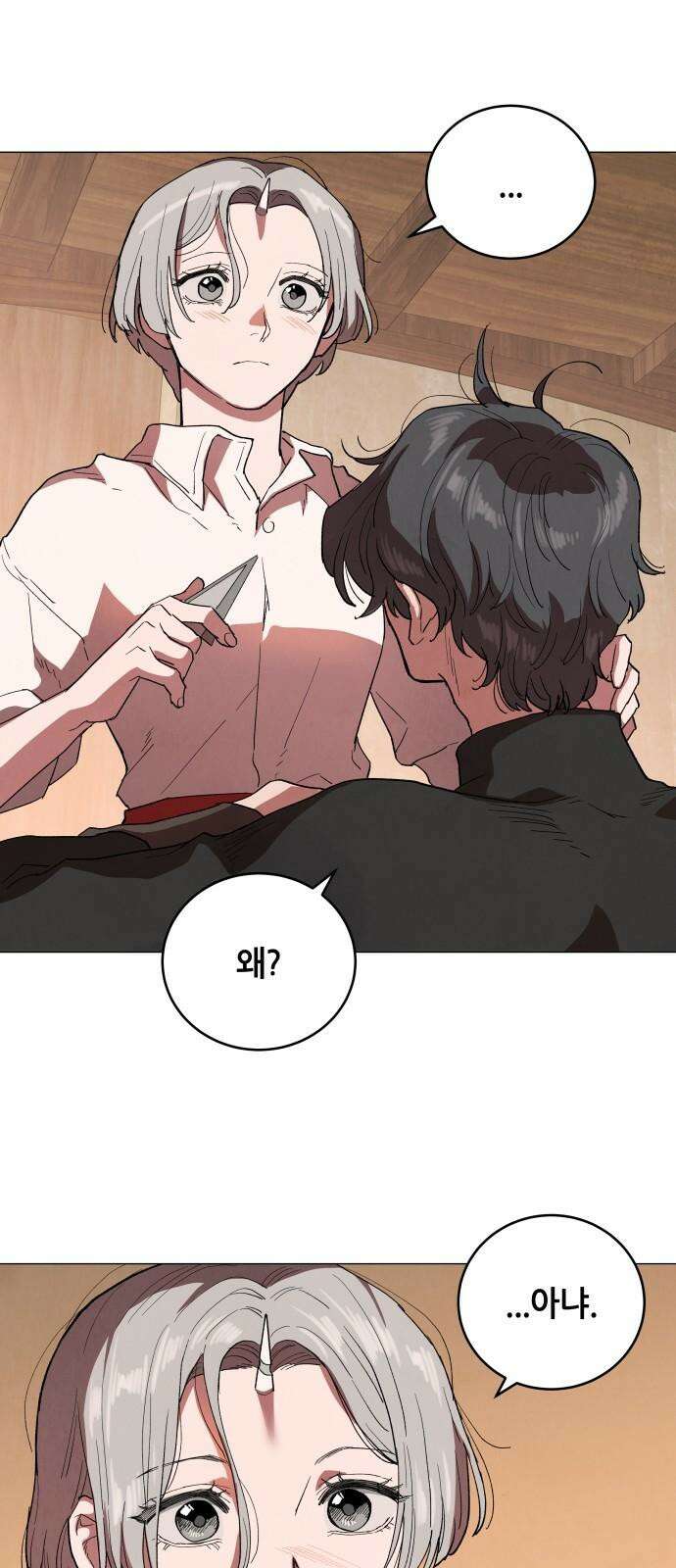 두 마리를 위한 뜰 104화 8