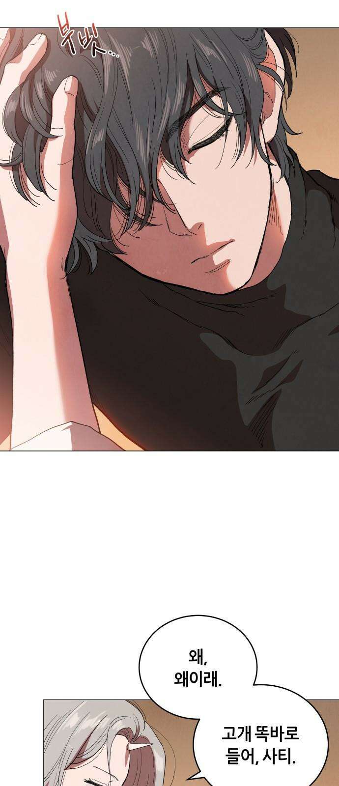두 마리를 위한 뜰 104화 11