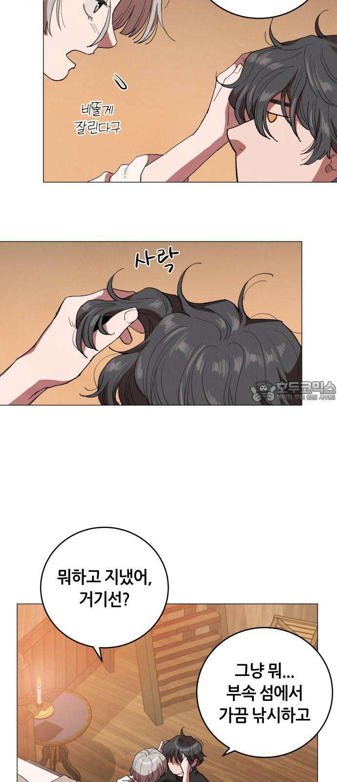 두 마리를 위한 뜰 104화 12