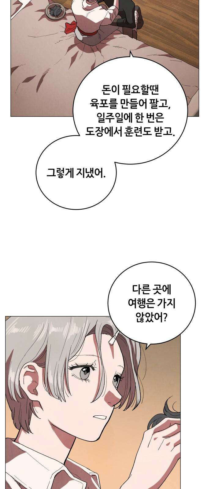두 마리를 위한 뜰 104화 13