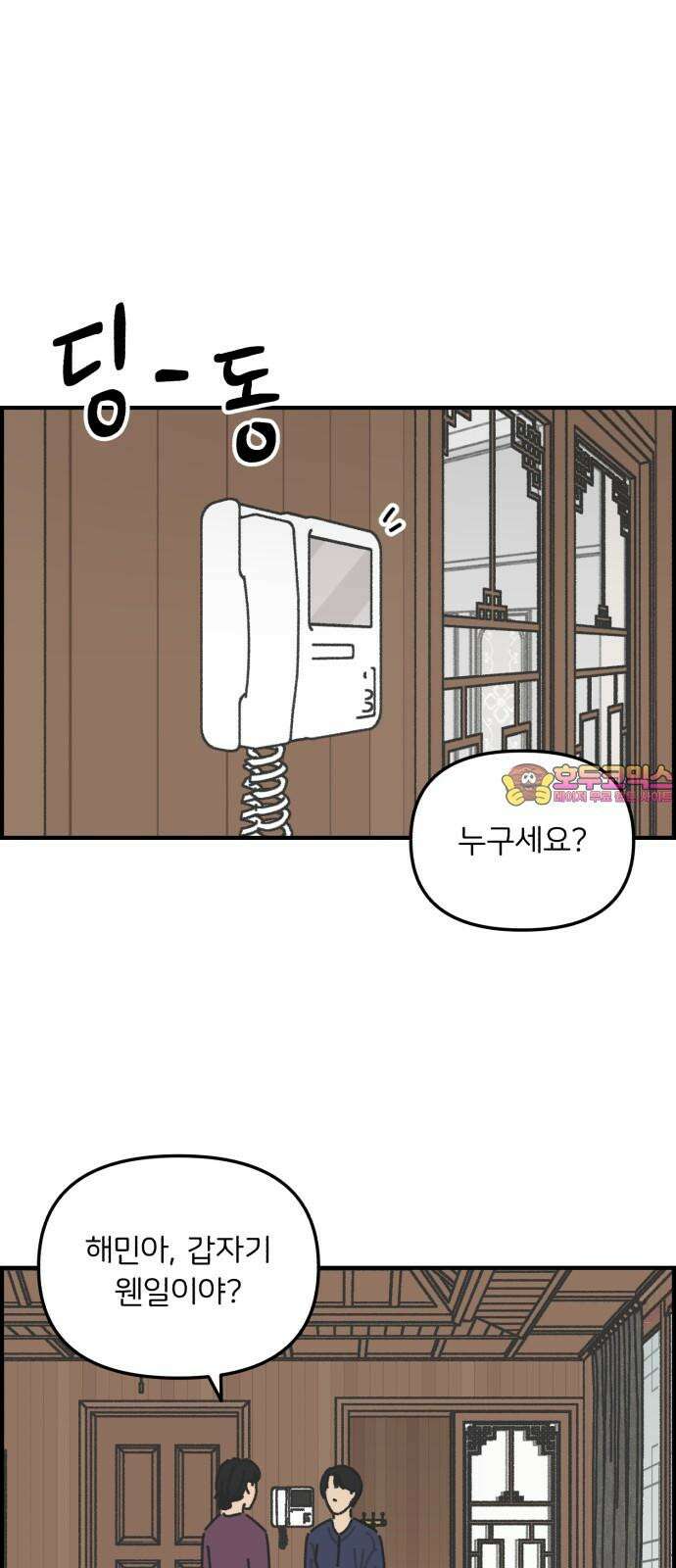 정상가족 45화 : 불효자 1호와 그의 아버지 (11) 1